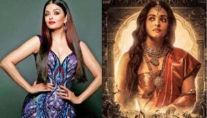 Aishwarya Rai Bachchan  - मणिरत्नम की फिल्म 'पोनीन सेलवन 1' से ऐश्वर्या राय बच्चन का नया लुक सामने आया है। रानी नंदिनी के रोल में एक्ट्रेस बेहद खूबसूरत लग रही हैं। फिल्म 30 सितंबर को रिलीज होगी.