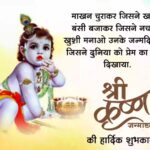 Happy janmashtami  - इस बार भी जन्माष्टमी तिथि दो दिन की मनाई जा रही है। इस बार 18 अगस्त और 19 अगस्त दो दिन जन्माष्टमी मनाई जा रही है। दरअसल भाद्रपद महीने की अष्टमी तिथि रात को भगवान कृष्ण का जन्म हुआ था। इसलिए एक दिन पहल