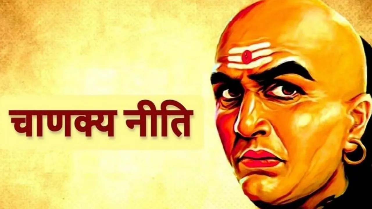 Chanakya Niti -चाणक्य व्यक्ति को इस तरह से कार्य करने की सलाह देते हैं कि उसका दुश्मन हमेशा मुसीबत में रहे। इसे अपनी आदत बना लें और शत्रु की सभी चालें विफल हो जाएंगी। आदमी का ऐसा व्यवहार दुश्मन को गहरा घाव देता है, हर रणनीति विफल हो जाती है। चाणक्य सिद्धांत: इस व्यवहार से शत्रु को जीवन भर के लिए कष्ट दें