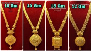 Gold Rani Design : रानी हार के कुछ खास डिज़ाइन देखे